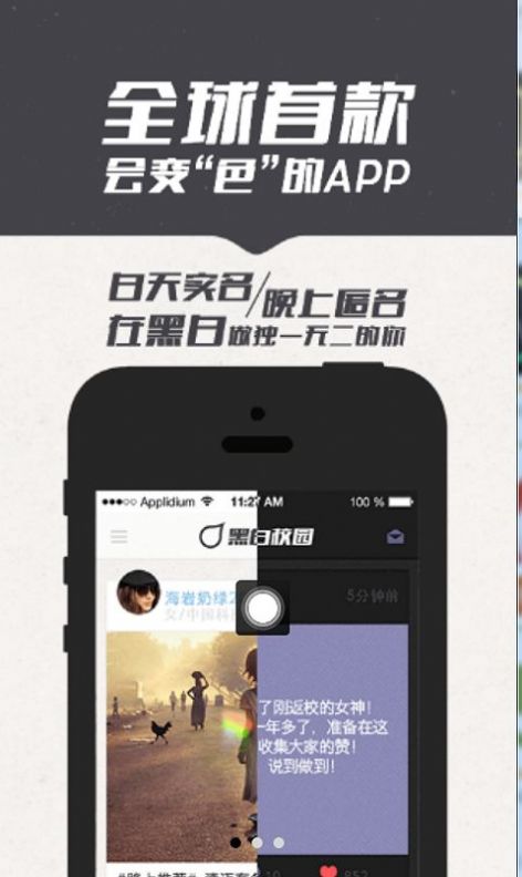 我在校园重新登录  v1.4.0图2