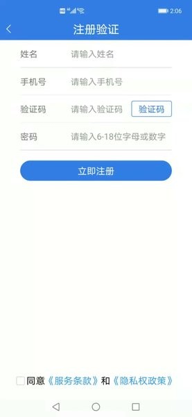 易梯安装团队版  v1.2.0图2