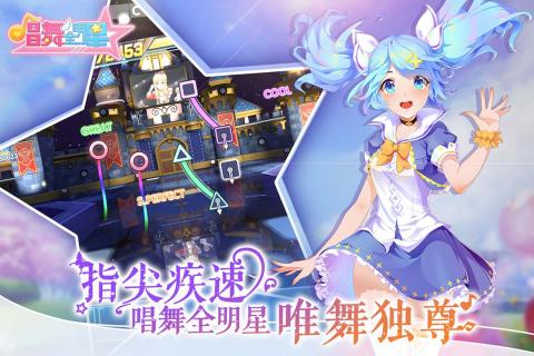 唱舞全明星无限钻石无限金币  v1.0.0图3