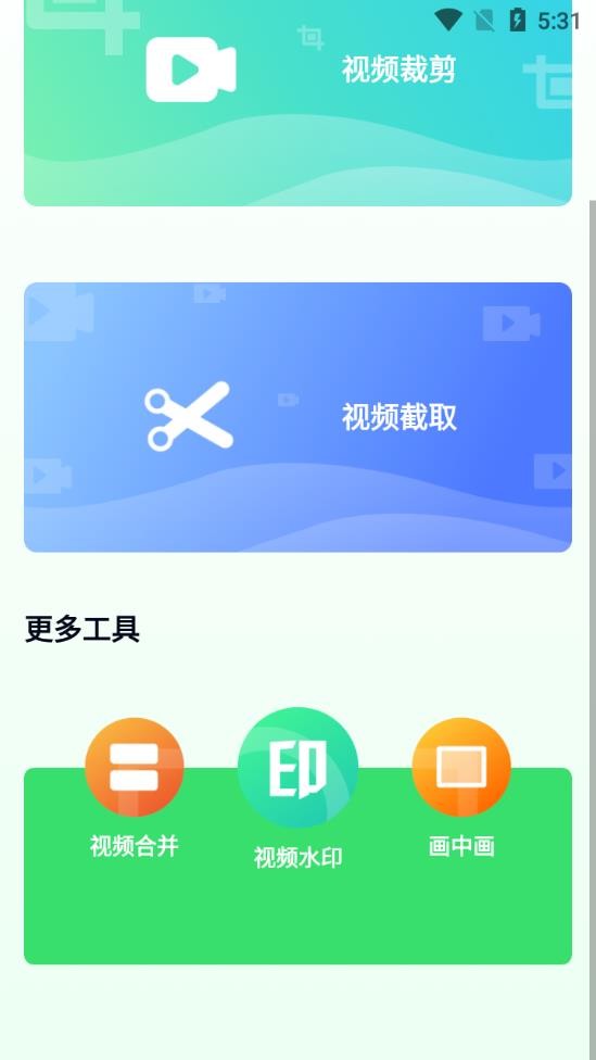 青青草剪辑app