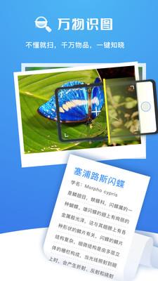 扫描大师手机版下载免费安装官网