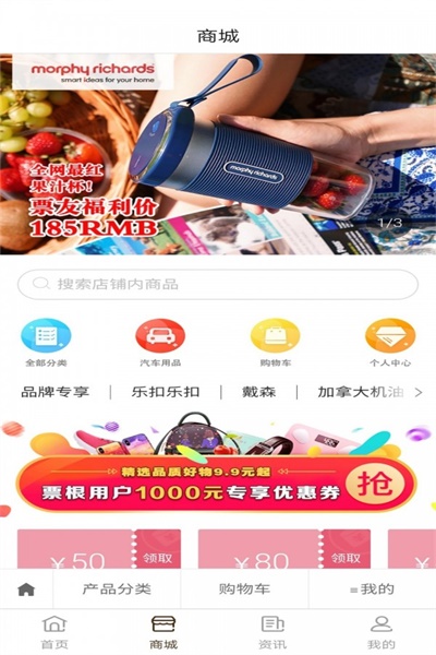 票根app  v1.7.3图1