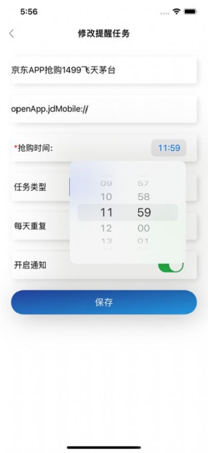 抢购风潮安卓版下载安装  v1.0.0图2