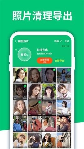 数据恢复2024  v4.3.32图3