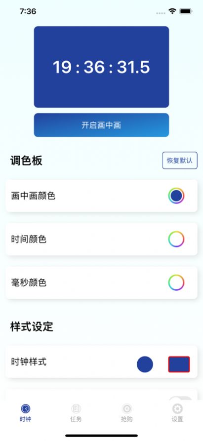 抢购风潮安卓版下载安装  v1.0.0图1