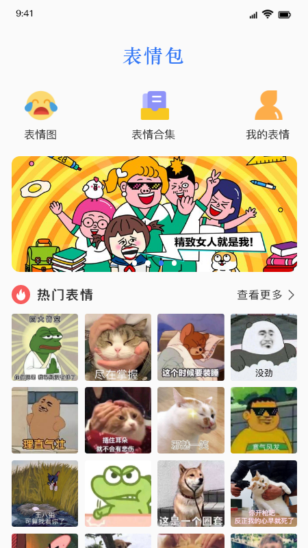 键盘皮肤最新版  v1.1图2