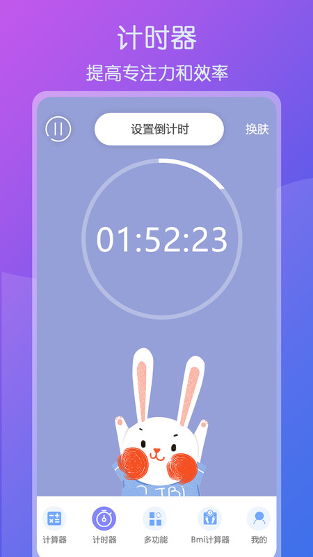 超全能计算器手机版下载安装苹果版免费  v1.1图2