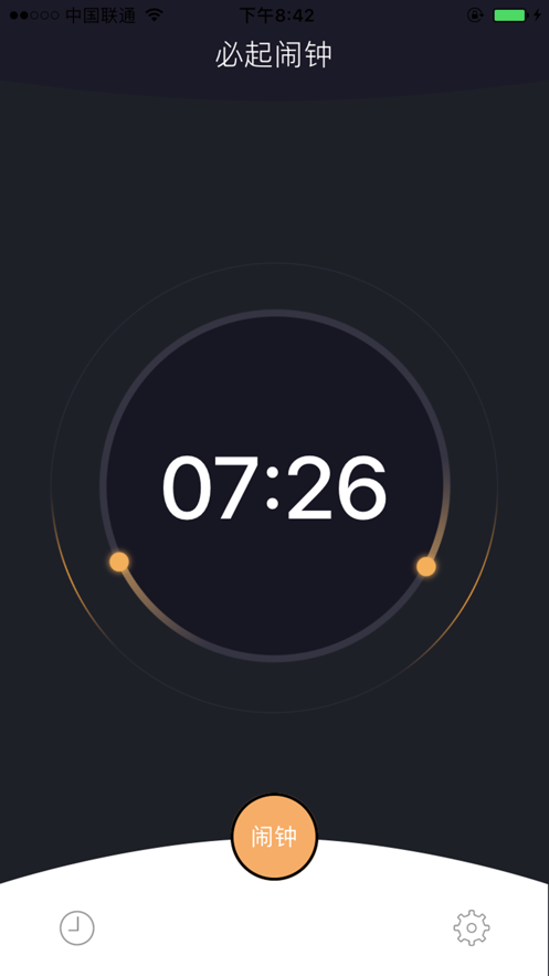 必起闹钟最新版下载苹果  v1.0图1