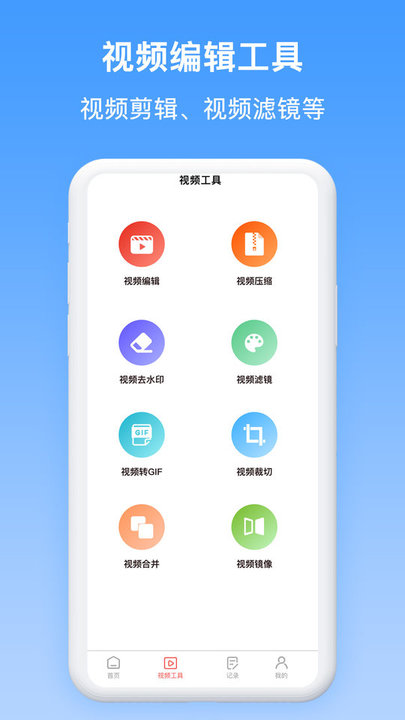 录屏屏幕录制大师下载  v1.0.3图2