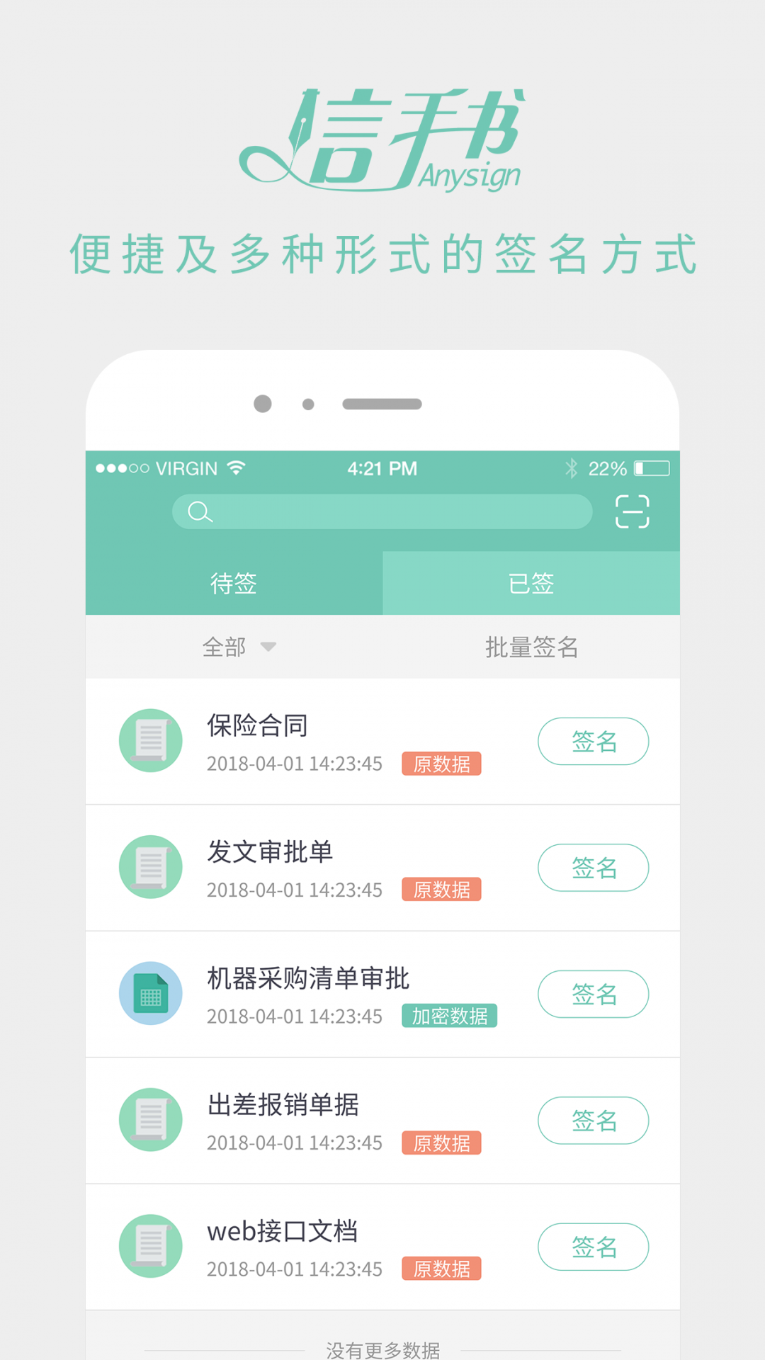 信手书最新版  v2.3.0图2