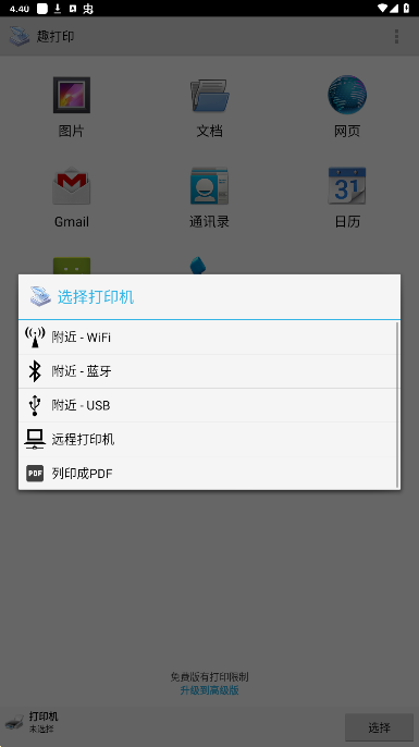 趣打印文档渲染库最新版  v12.11.3图3