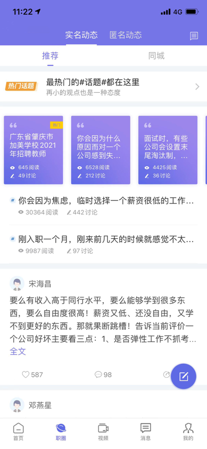 云南招聘网最新招聘信息网官网  v1.0.0图1