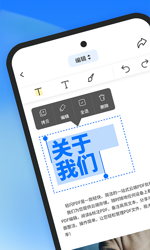 轻闪pdf在线转换官网下载  v1.2.1图1