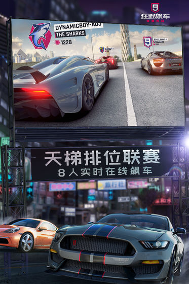 狂野飙车9竞速传奇内购破解版下载  v1.9.0图1