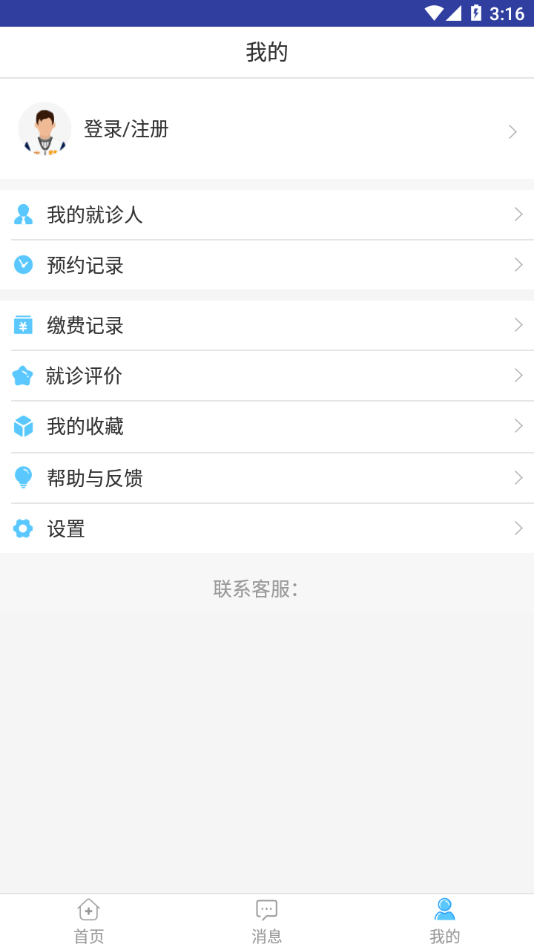 天津市人民医院app下载安装官网手机版  v1.1.5图1