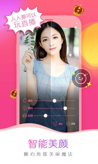 抖蓝直播灵异  v1.1.0图3