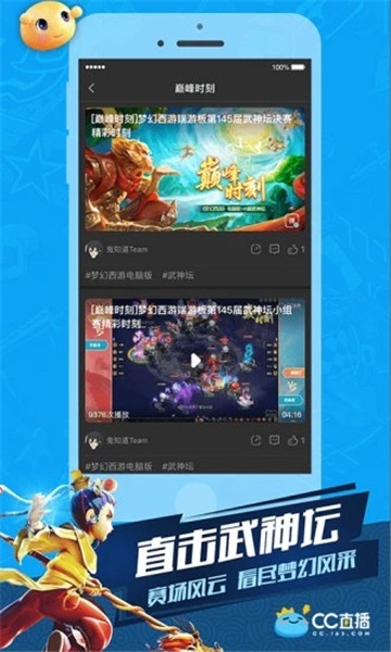 cc直播手机版  v3.3.3图4