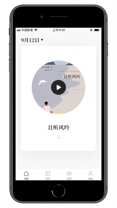 村上森林免费版  v1.5.0图1