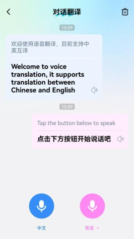 卓越翻译官最新版本下载安卓手机软件  v1.0.1图1