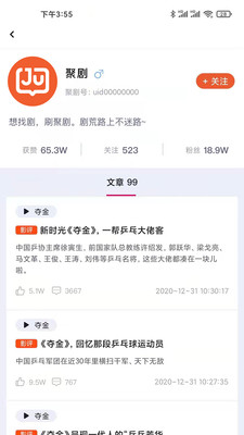 聚剧JUJU  v1.0图3