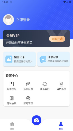 素颜证件照app