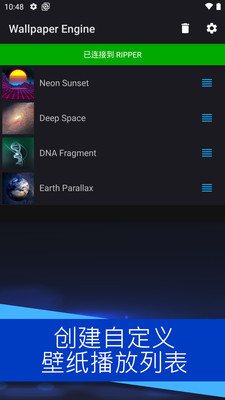 壁纸引擎2024最新版文件下载安卓  v2.0.5图3