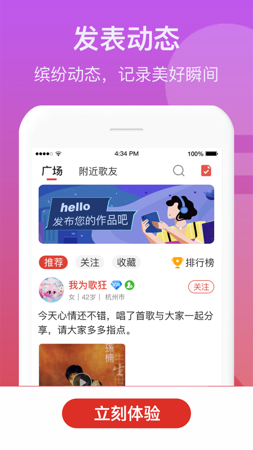 歌友记下载  v1.0.0图3