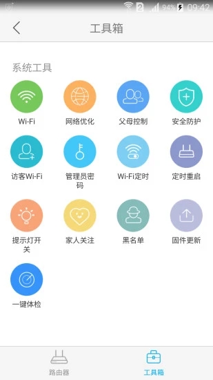 中兴智能家居app下载安装  v3.0.2图2