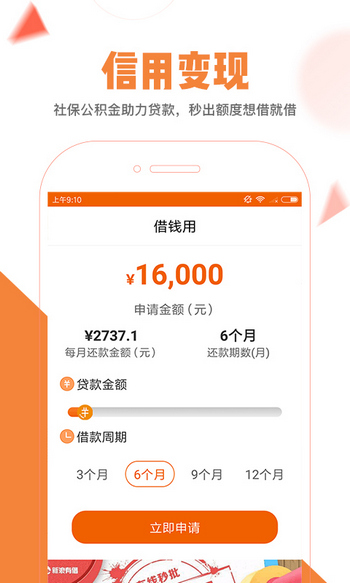 蚂蜂急借  v1.0图1