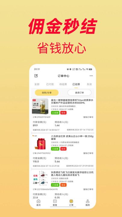 牛马省钱手机版  v1.0.0图1