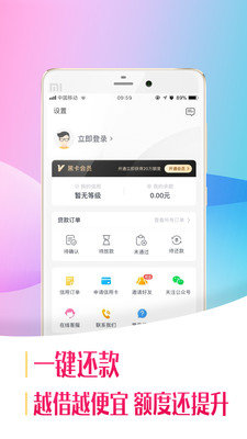 小鱼救援下载安装  v1.0图2