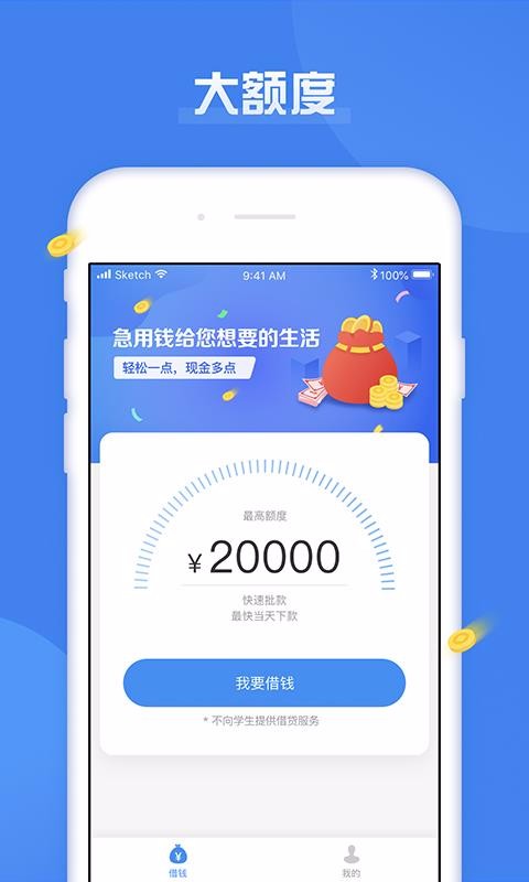 急用钱app官方下载苹果版  v1.2.3图1