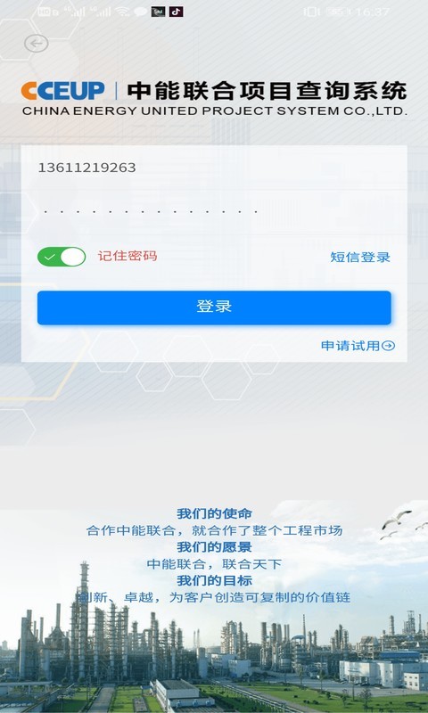 中能联合信息网