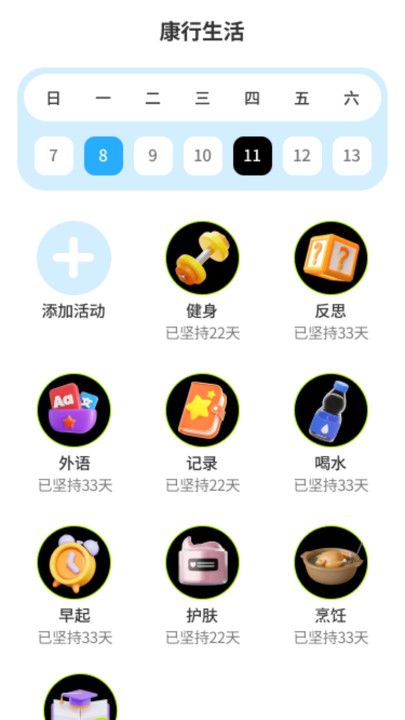 小可鸭充电精灵免费版下载苹果  v1.0.0图2