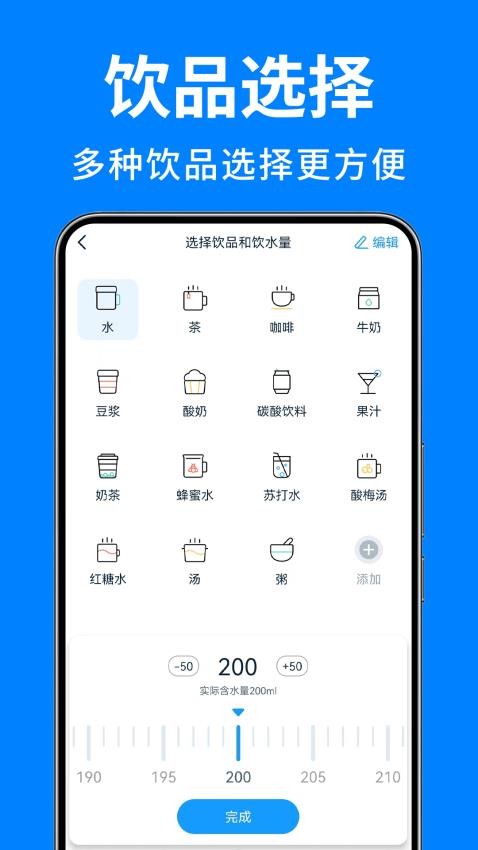 喝水日记免费版下载安卓版  v1.0图1