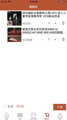 古筝之美ios下载安装手机版最新版本  v3.3.0图3