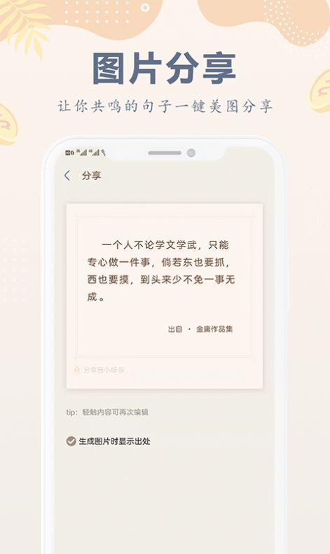 小纸书最新版本下载  v1.0.0图1