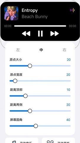 灵动坞破解版吾爱破解  v1.0.0图3