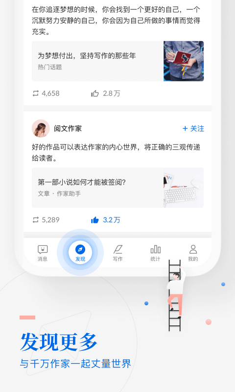 作家助手app下载安装免费  v3.23图2