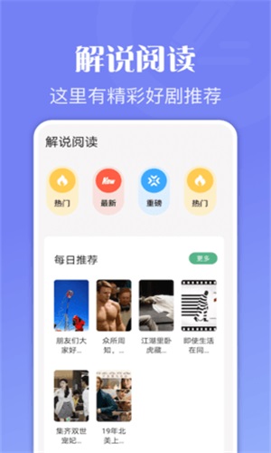 爱阅读器  v1.2图3