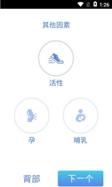 水提醒app  v1.17图1