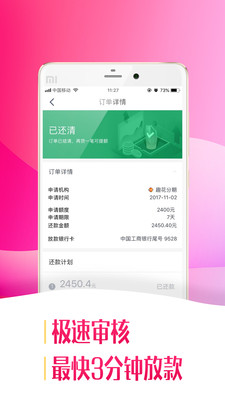 小鱼救援下载安装  v1.0图3