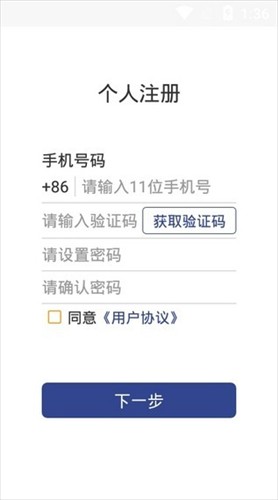 证照签app  v2.2.0图2