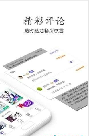 星灵小说安卓版免费阅读全文下载  v1.2.1图2