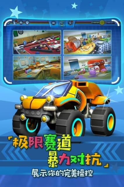 迷你飙车王破解版免费下载  v1.0.0图1