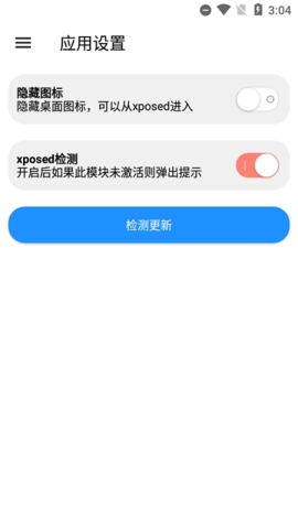 魅族工具箱手机版下载  v1.7.8图2