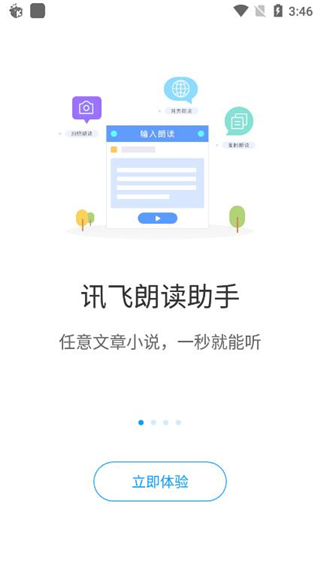 小白兔fm免费版下载安装苹果  v1.2.5图1