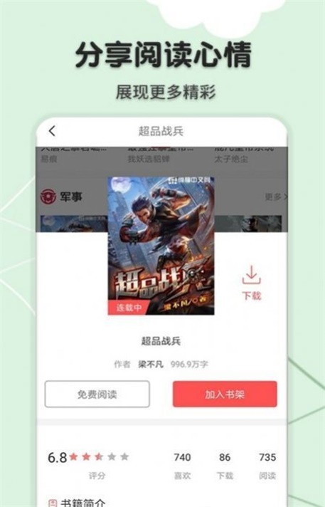 桔色小说最新版  v1.4.9图1