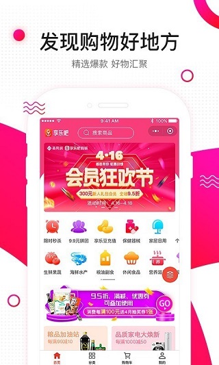 享乐吧安卓版下载安装最新版  v1.1.25图3