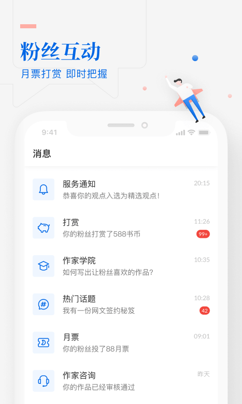 作家助手app下载安装免费  v3.23图1